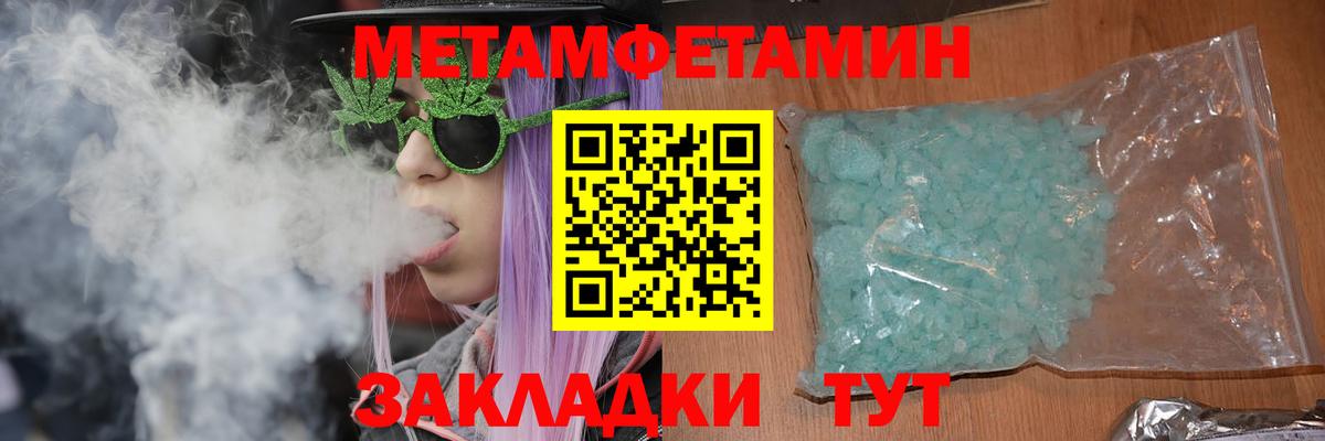 Петропавловск-Камчатский  АМФЕТАМИН  Вход с VPN  Амфетамин Premium 
