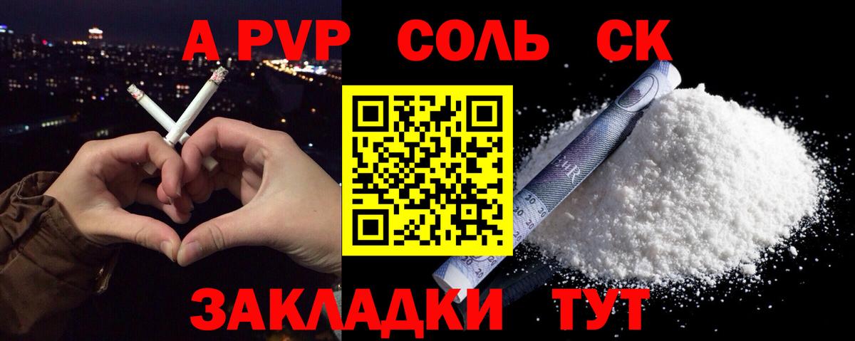 Alpha PVP крисы CK Петропавловск-Камчатский