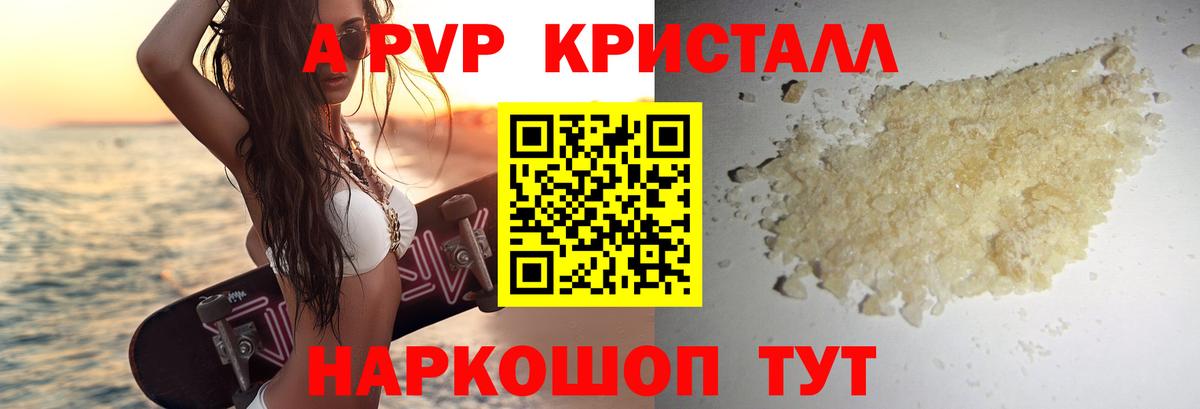 A-PVP  Alpha PVP СК КРИС  Вход с VPN  Альфа ПВП СК  Петропавловск-Камчатский 