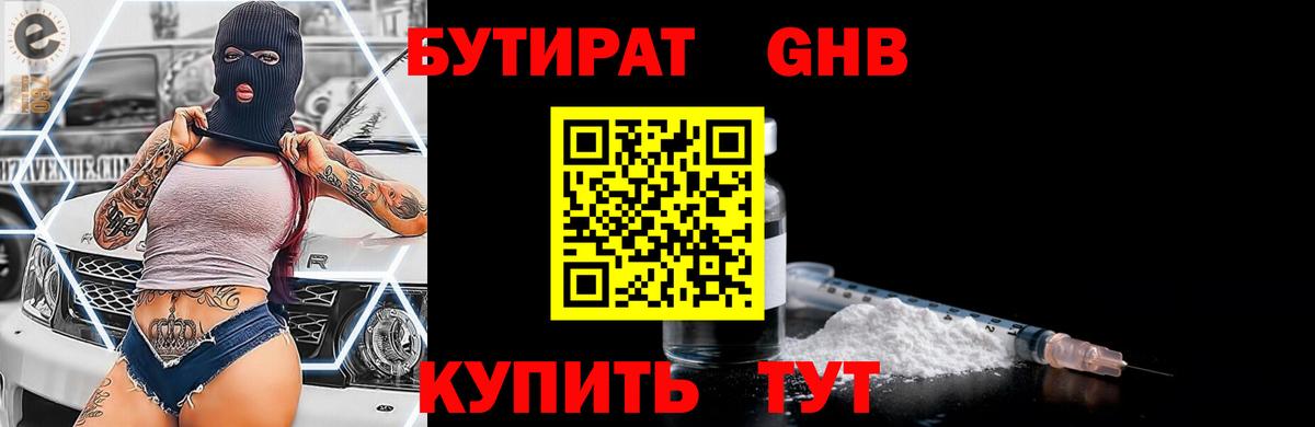 БУТИРАТ оксана  Вход с VPN  Петропавловск-Камчатский 