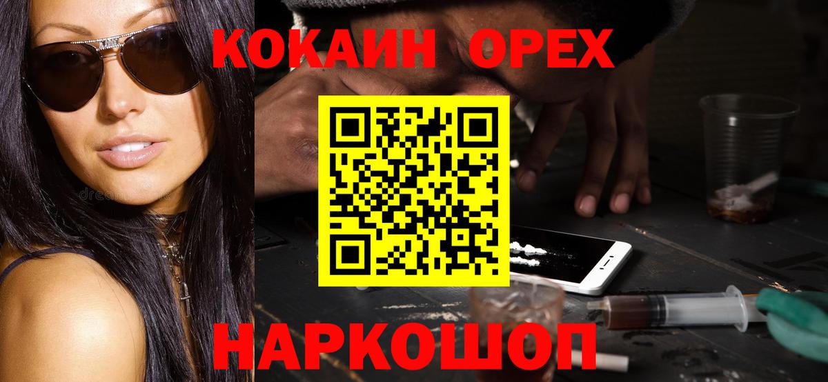 COCAIN Fish Scale Петропавловск-Камчатский