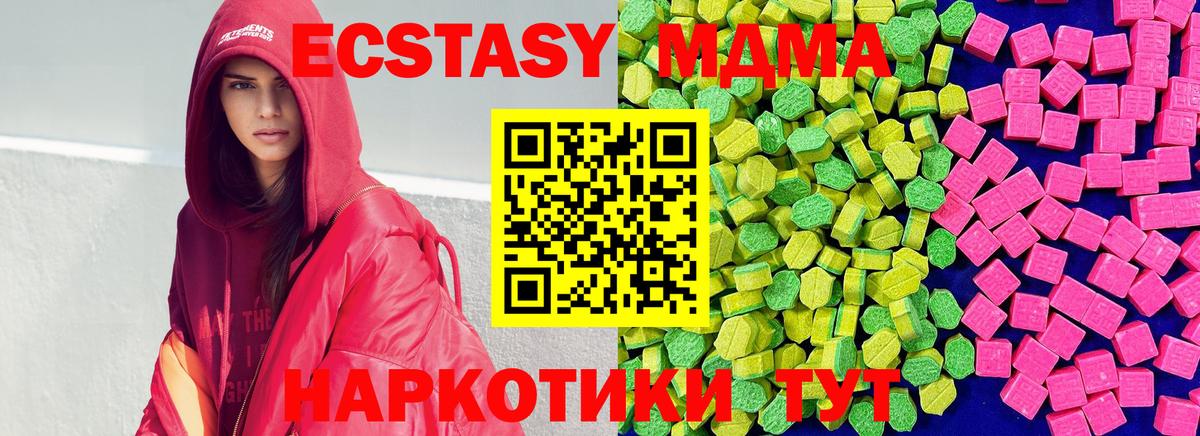 Экстази диски Петропавловск-Камчатский