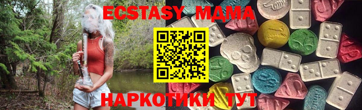 Экстази  Вход с VPN  Экстази DUBAI  Петропавловск-Камчатский  Ecstasy таблы 