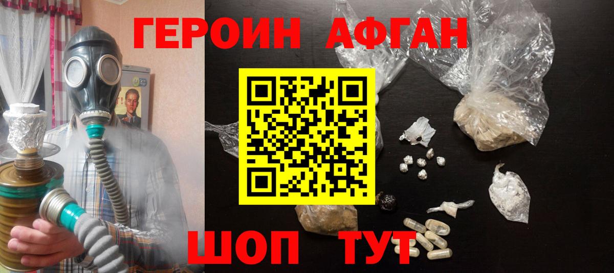 Героин VHQ  Вход с VPN  Героин  Петропавловск-Камчатский 