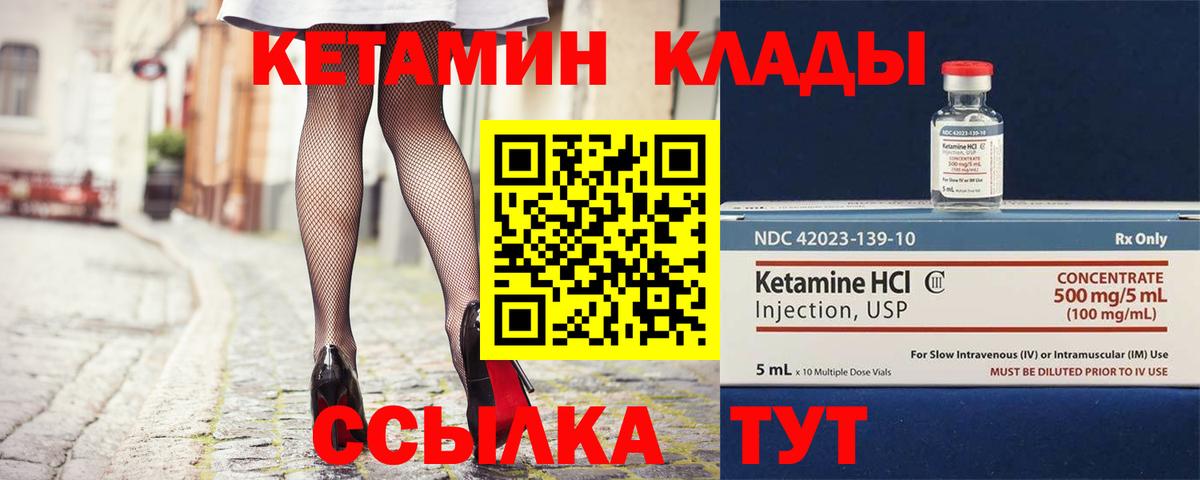 Петропавловск-Камчатский  КЕТАМИН ketamine  Вход с VPN 