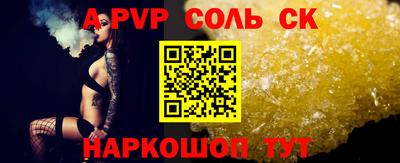 молекула духа Будённовск