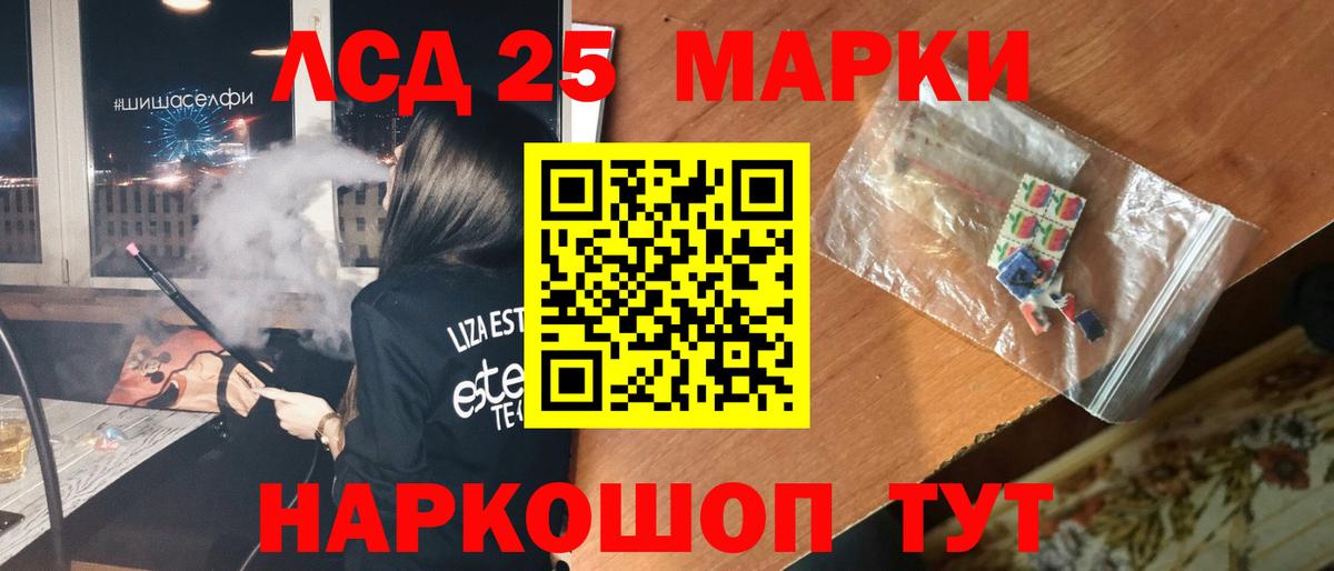 Петропавловск-Камчатский  Лсд 25 экстази ecstasy  Вход с VPN  LSD-25 экстази кислота 