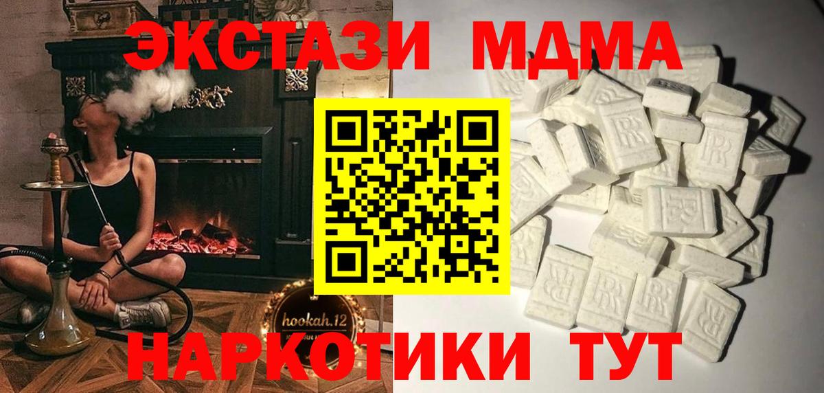 МДМА Molly Петропавловск-Камчатский