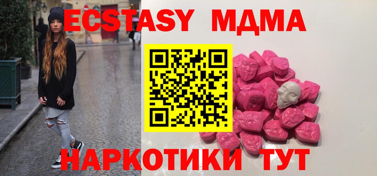 MDMA VHQ  Вход с VPN  Петропавловск-Камчатский  МДМА  MDMA Molly 