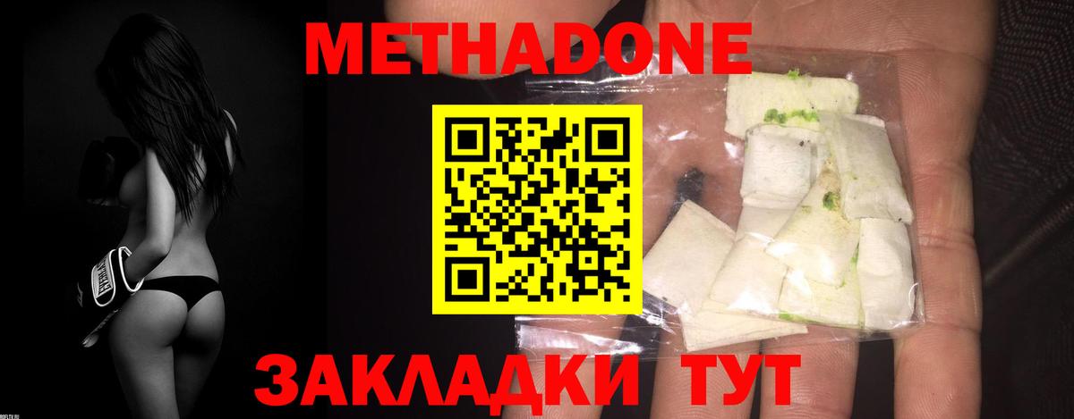 Петропавловск-Камчатский  Метадон VHQ  Вход с VPN 