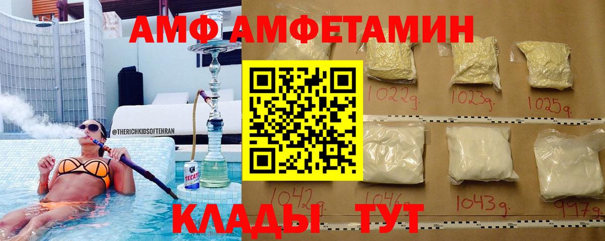 МЕТАМФЕТАМИН Декстрометамфетамин 99.9% Петропавловск-Камчатский