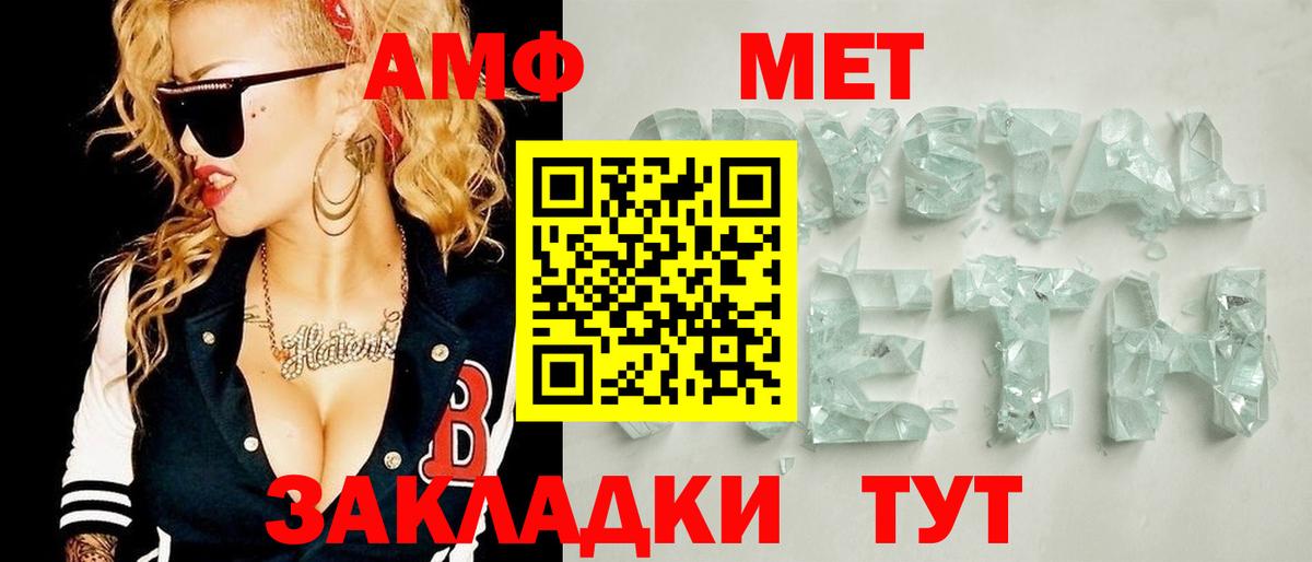 МЕТАМФЕТАМИН винт  МЕТАМФЕТАМИН винт  Петропавловск-Камчатский  Вход с VPN 