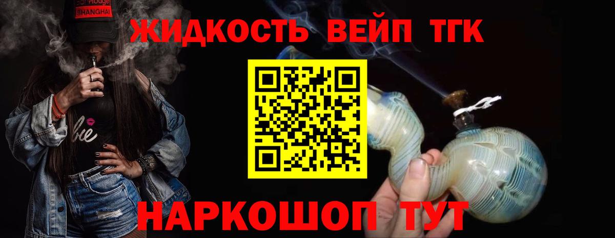 ТГК концентрат  Вход с VPN  где купить наркотик  Дистиллят ТГК THC oil  Петропавловск-Камчатский 